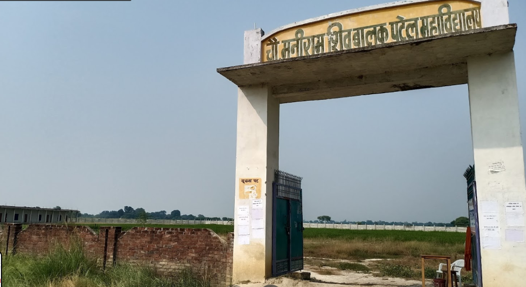 Chaudhary Maniram Shiv Balak Patel Mahavidyalaya Unnao